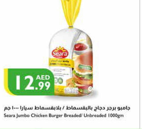 SEARA Chicken Burger  in إسطنبول سوبرماركت in الإمارات العربية المتحدة , الامارات - أبو ظبي