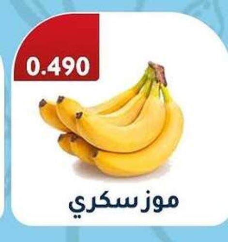 موز available at جمعية فحيحيل التعاونية in الكويت - مدينة الكويت