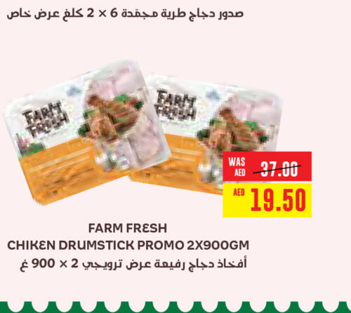 FARM FRESH Chicken Drumsticks  in Abu Dhabi COOP in UAE - Al Ain