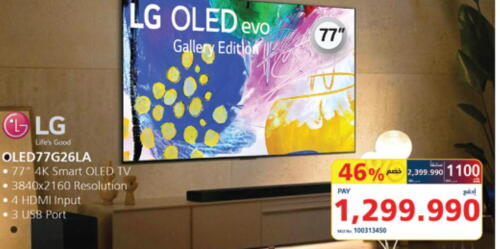 LG Smart TV  in eXtra in Bahrain