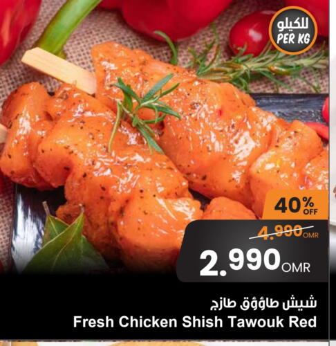 شيش طاووق available at مركز سلطان in عُمان - مسقط‎