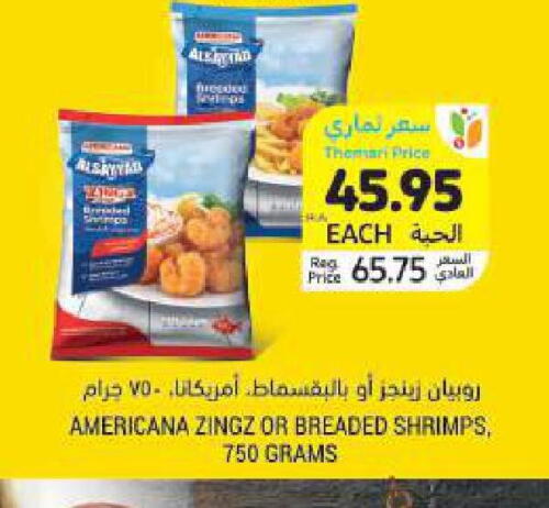 AMERICANA available at Tamimi Market in KSA, Saudi Arabia, Saudi - Ar Rass