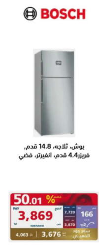 BOSCH Refrigerator  in إكسترا in مملكة العربية السعودية, السعودية, سعودية - بيشة