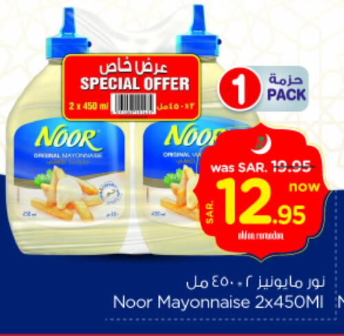 available at Nesto in KSA, Saudi Arabia, Saudi - Al Majmaah