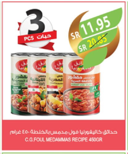 كاليفورنيا جاردن available at المزرعة in مملكة العربية السعودية, السعودية, سعودية - الجبيل‎