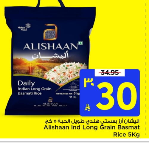 Basmati / Biryani Rice available at Mark & Save in KSA, Saudi Arabia, Saudi - Riyadh