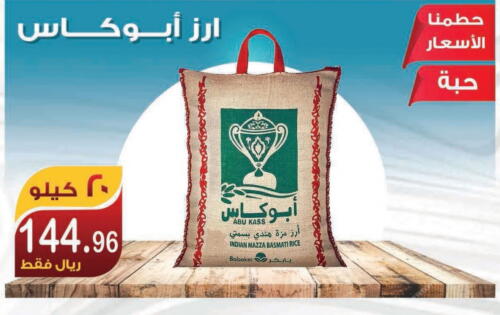  Sella / Mazza Rice  in Smart Shopper in KSA, Saudi Arabia, Saudi - Khamis Mushait