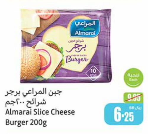 ALMARAI Slice Cheese  in Othaim Markets in KSA, Saudi Arabia, Saudi - Riyadh