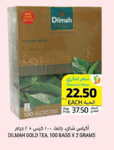 Tea Bags available at Tamimi Market in KSA, Saudi Arabia, Saudi - Riyadh