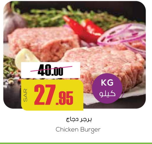 برجر دجاج available at سبت in مملكة العربية السعودية, السعودية, سعودية - بريدة