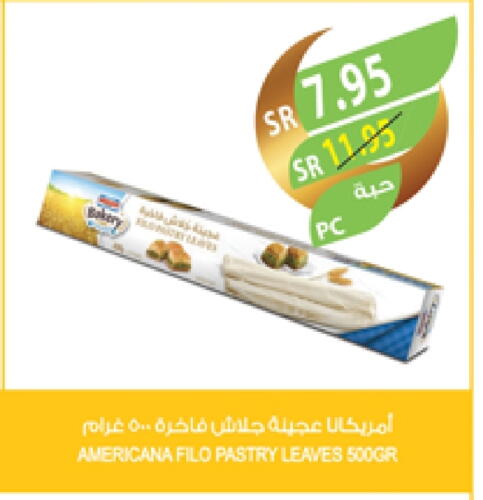 أمريكانا available at المزرعة in مملكة العربية السعودية, السعودية, سعودية - الرياض