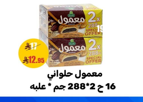 available at Sanam Supermarket in KSA, Saudi Arabia, Saudi - Mecca