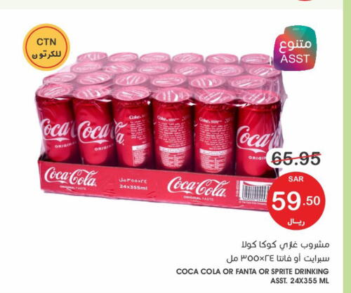 COCA COLA   in Mazaya in KSA, Saudi Arabia, Saudi - Qatif