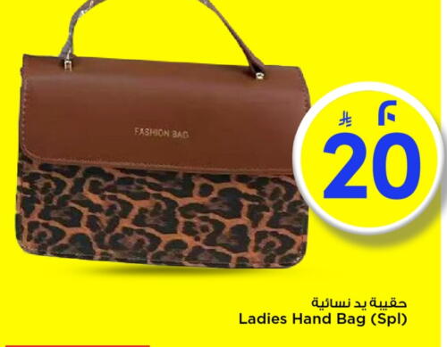 Ladies Bag available at Mark & Save in KSA, Saudi Arabia, Saudi - Riyadh