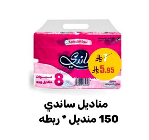 available at سنام سوبرماركت in مملكة العربية السعودية, السعودية, سعودية - مكة المكرمة