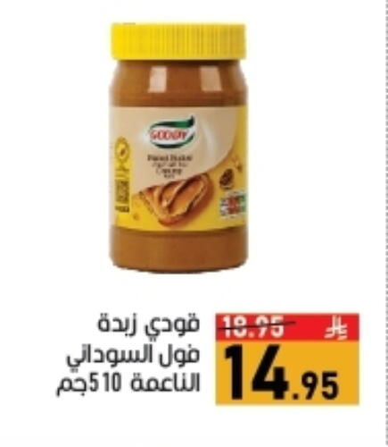 GOODY available at Green Apple Market in KSA, Saudi Arabia, Saudi - Al Hasa