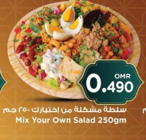 available at Nesto Hyper Market   in Oman - Sohar