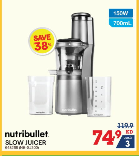 Juicer available at X-Cite in Kuwait - Kuwait City