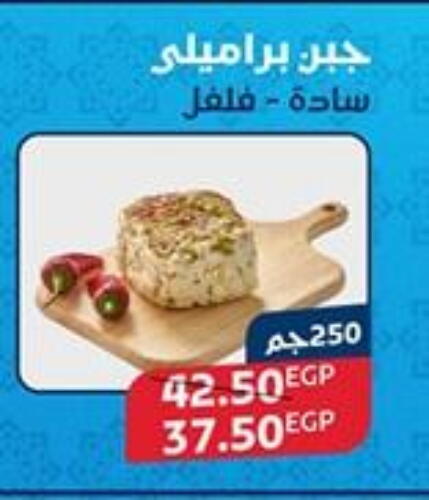 available at اكسبشن ماركت in Egypt - القاهرة