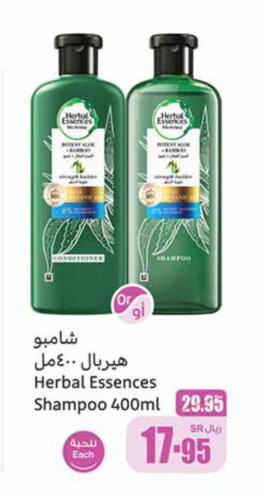 HERBAL ESSENCES Shampoo / Conditioner available at Othaim Markets in KSA, Saudi Arabia, Saudi - Jeddah