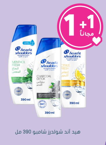 HEAD & SHOULDERS Shampoo / Conditioner available at Nahdi in KSA, Saudi Arabia, Saudi - Jubail