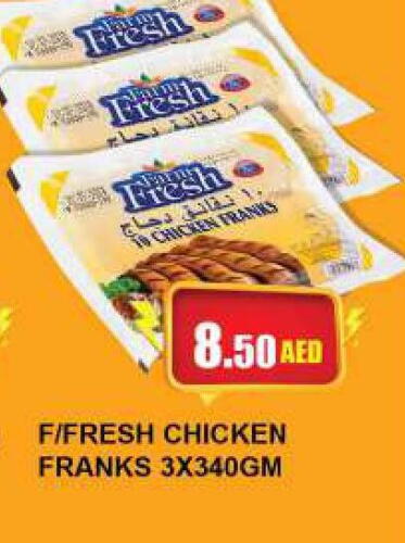  Chicken Franks  in Quick Supermarket in UAE - Sharjah / Ajman