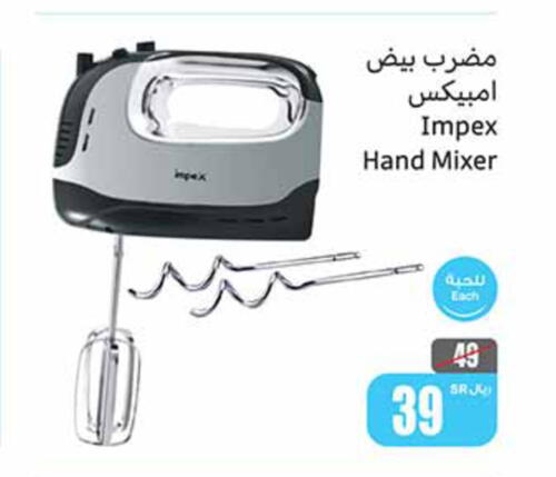 IMPEX Mixer / Grinder  in Othaim Markets in KSA, Saudi Arabia, Saudi - Sakaka