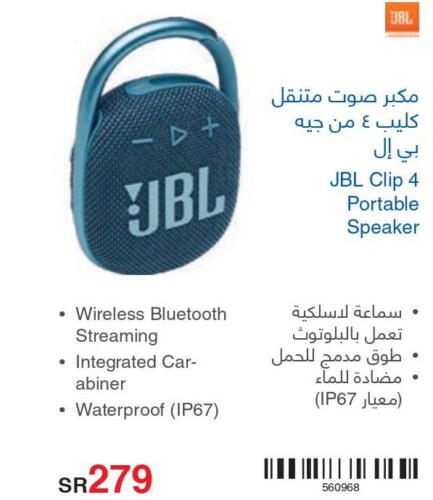 JBL Speaker  in مكتبة جرير in مملكة العربية السعودية, السعودية, سعودية - جازان