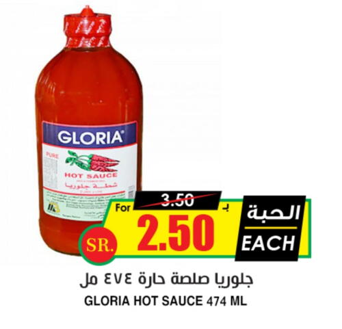 Hot Sauce available at Prime Supermarket in KSA, Saudi Arabia, Saudi - Unayzah