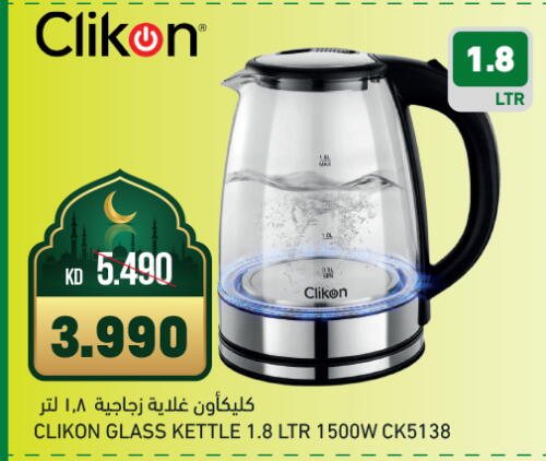 CLIKON Kettle available at Gulfmart in Kuwait - Kuwait City