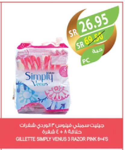 فينوس شفرة حلاقة available at المزرعة in مملكة العربية السعودية, السعودية, سعودية - الجبيل‎