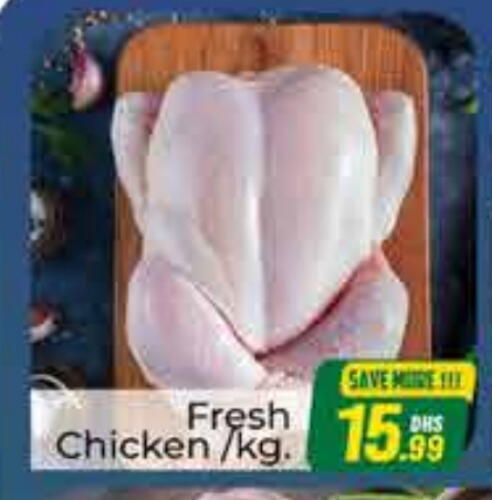 Fresh Whole Chicken available at FOODZONE SUPERMARKET in UAE - Dubai