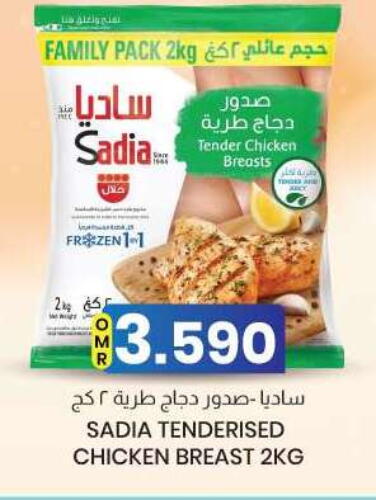 SADIA Chicken Breast available at KM Trading  in Oman - Muscat