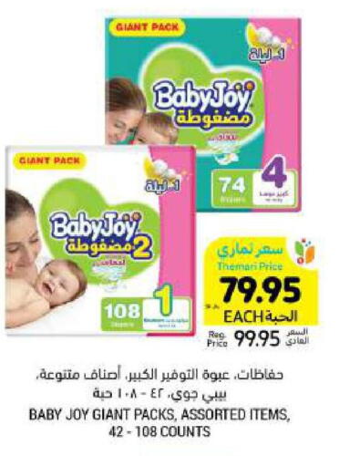 BABY JOY available at Tamimi Market in KSA, Saudi Arabia, Saudi - Hafar Al Batin