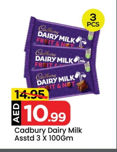 CADBURY available at Mark & Save in UAE - Sharjah / Ajman