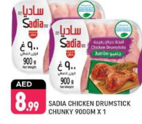 SADIA Chicken Drumsticks available at Shaklan  in UAE - Dubai