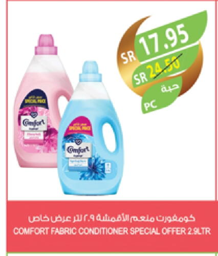 COMFORT Softener available at Farm  in KSA, Saudi Arabia, Saudi - Riyadh