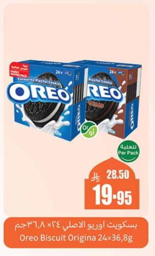 OREO available at Othaim Markets in KSA, Saudi Arabia, Saudi - Buraidah