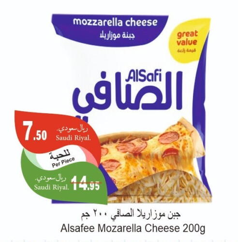 AL SAFI Mozzarella  in Al Hafeez Hypermarket in KSA, Saudi Arabia, Saudi - Al Hasa