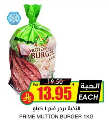 available at Prime Supermarket in KSA, Saudi Arabia, Saudi - Buraidah