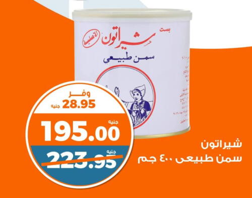  Ghee  in Kazyon  in Egypt - Cairo