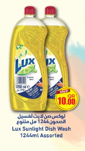 LUX   in Rawabi Hypermarkets in Qatar - Al Wakra