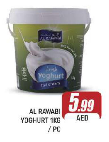 Yoghurt available at AL MADINA (Dubai) in UAE - Dubai