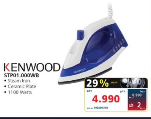 KENWOOD Ironbox available at eXtra in Bahrain