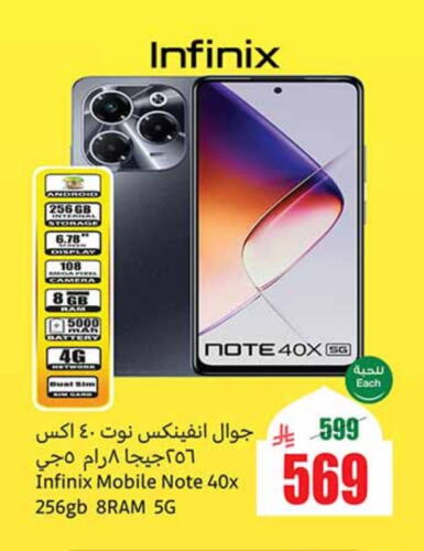 INFINIX available at Othaim Markets in KSA, Saudi Arabia, Saudi - Al Bahah