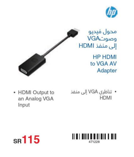 HP   in مكتبة جرير in مملكة العربية السعودية, السعودية, سعودية - جدة