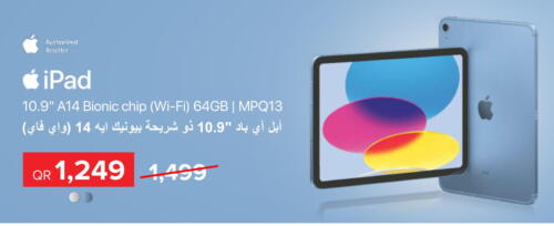 APPLE iPad  in الأنيس للإلكترونيات in قطر - الوكرة