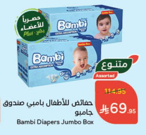 BAMBI available at Hyper Panda in KSA, Saudi Arabia, Saudi - Al Majmaah