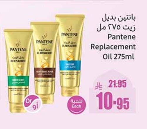 PANTENE Hair Oil available at Othaim Markets in KSA, Saudi Arabia, Saudi - Saihat