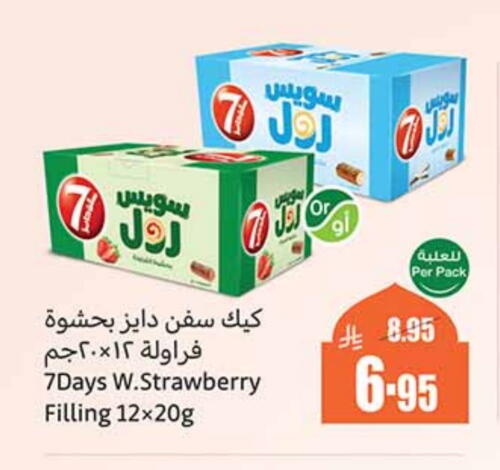 Strawberry available at Othaim Markets in KSA, Saudi Arabia, Saudi - Jazan